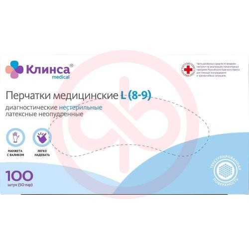 Клинса перчатки диагностические латексные нестерильные неопудренные №100 (50пар) р l Клинса перчатки диагностические латексные нестерильные неопудренные №100 (50пар) р l