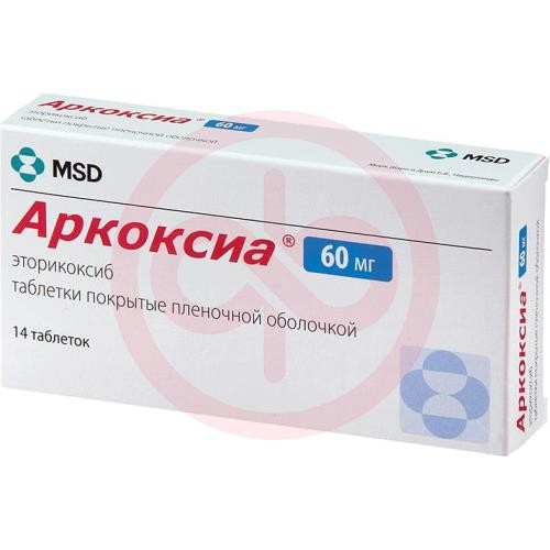 Аркоксиа таблетки покрытые пленочной оболочкой 60мг №14