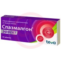 Спазмалгон эффект таблетки покрытые пленочной оболочкой №30