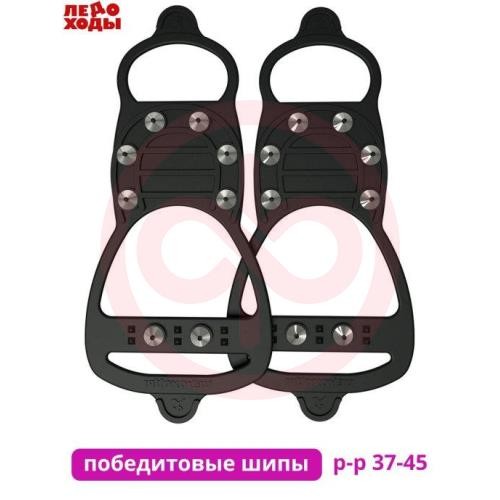 Ледоходы актив насадки на обувь 8 + 8 шипов р.37-45 Ледоходы актив насадки на обувь 8 + 8 шипов р.37-45