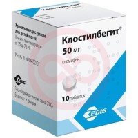Клостилбегит таблетки 50мг №10