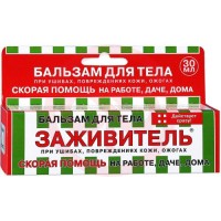 Заживитель бальзам для ран 30мл