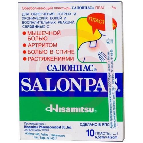 Салонпас пластырь №10 обезбол. 6.5x4.2см