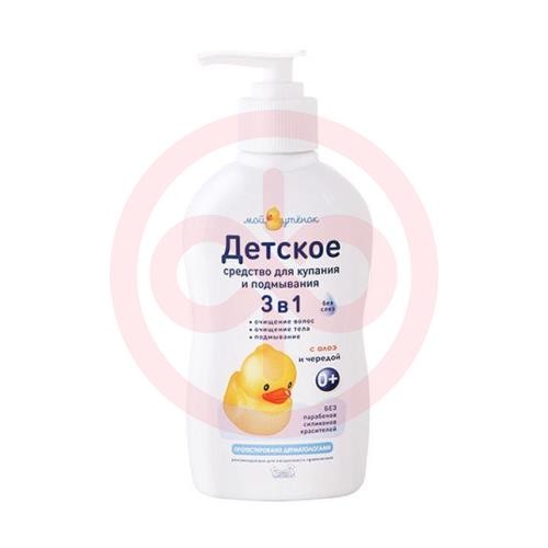 Мой утенок средство для купания и подмывания 250мл 3в1 алоэ + череда Мой утенок средство для купания и подмывания 250мл 3в1 алоэ + череда