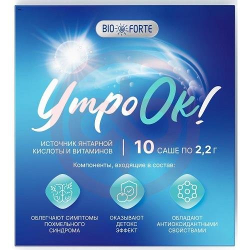 Биофорте утро ок порошок №10 антипохмельный комплекс Биофорте утро ок порошок №10 антипохмельный комплекс