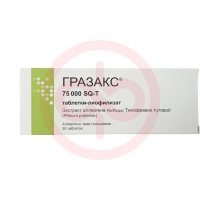Гразакс таблетки 75000sq-t №30