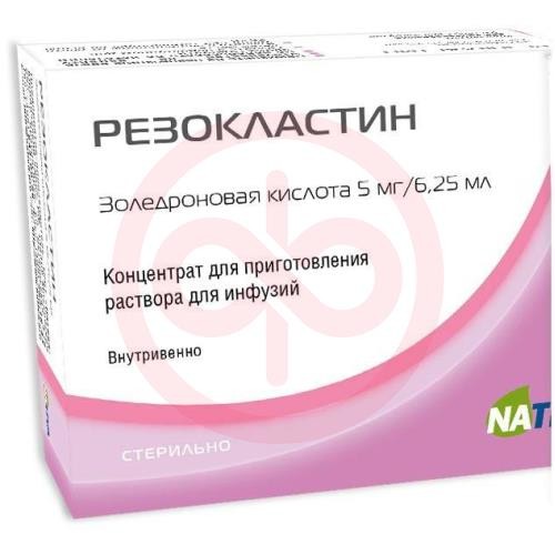 Резокластин концентрат для приготовления раствора для инфузий 5мг/6,25мл 6,25мл Резокластин концентрат для приготовления раствора для инфузий 5мг/6,25мл 6,25мл