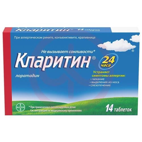 Кларитин таблетки 10мг №14 Кларитин таблетки 10мг №14