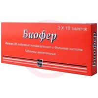 Биофер таблетки жевательные №30