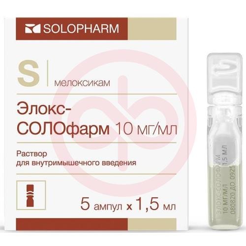 Элокс-солофарм раствор для внутримышечного введения 10мг/мл 1,5мл №5 Элокс-солофарм раствор для внутримышечного введения 10мг/мл 1,5мл №5