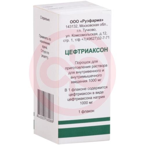 Цефтриаксон порошок для приготовления раствора для внутривенного и внутримышечного введения 1000мг №1 Цефтриаксон порошок для приготовления раствора для внутривенного и внутримышечного введения 1000мг №1