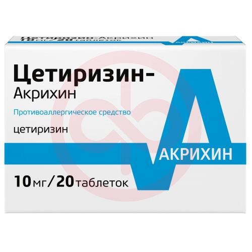 Цетиризин-акрихин таблетки покрытые пленочной оболочкой 10мг №20