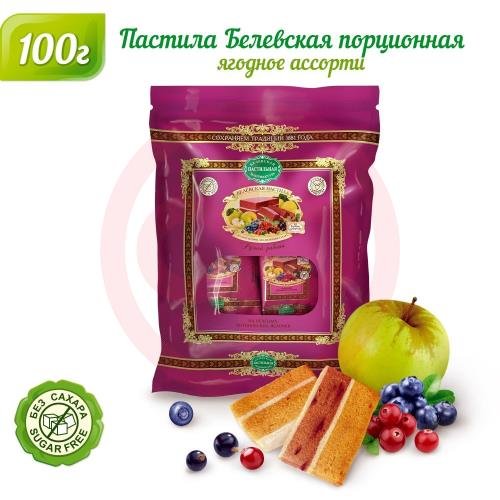 Белевская пастила 100г порционная ягодное ассорти б/сах