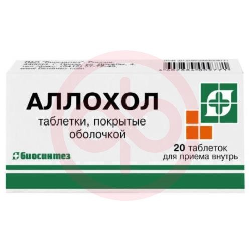 Аллохол таблетки покрытые оболочкой №20 Аллохол таблетки покрытые оболочкой №20