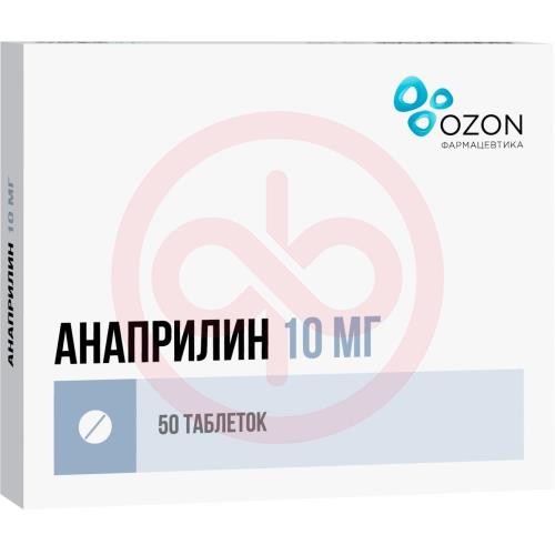 Анаприлин таблетки 10мг №50
