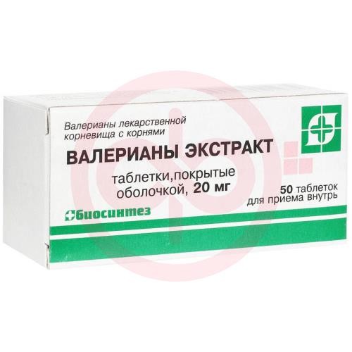 Валерианы экстракт таблетки покрытые оболочкой 20мг №50