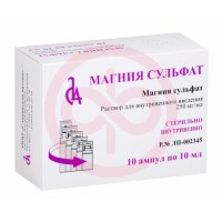 Магния сульфат раствор для внутривенного введения 250мг/мл 10мл №10