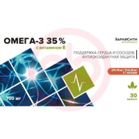 Здравсити омега-3 капсулы 35% 700мг №30 с витамином е