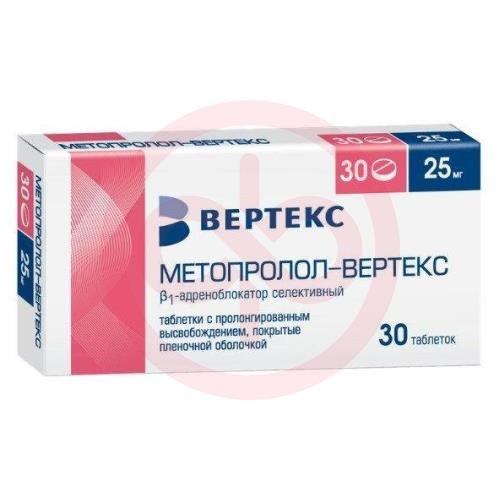 Метопролол-вертекс таблетки покрытые пленочной оболочкой с пролонгированным высвобождением 25мг №30