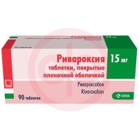 Ривароксия таблетки покрытые пленочной оболочкой 15мг №90