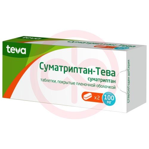Суматриптан-тева таблетки покрытые пленочной оболочкой 100мг №2 Суматриптан-тева таблетки покрытые пленочной оболочкой 100мг №2