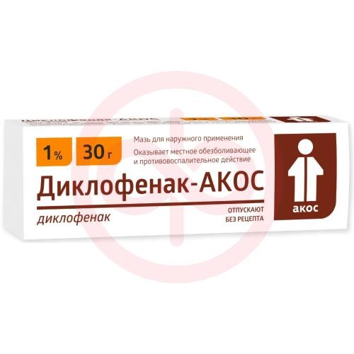 Диклофенак-акос мазь для наружного применения 1% 30г Диклофенак-акос мазь для наружного применения 1% 30г