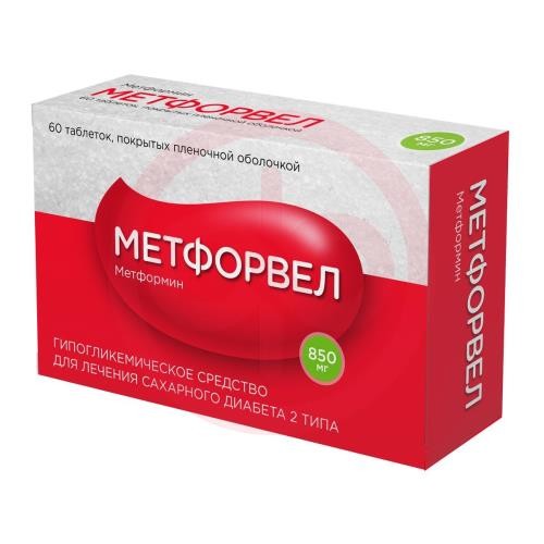 Метфорвел таблетки покрытые пленочной оболочкой 850мг №60