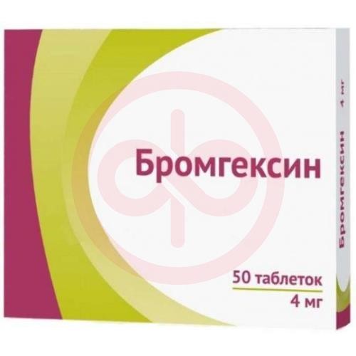 Бромгексин таблетки 4мг №50