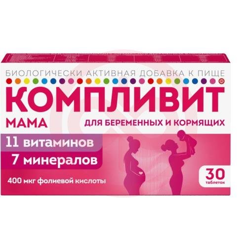 Компливит мама для беременных и кормящих женщин таблетки покрытые пленочной оболочкой 892,50мг №30 Компливит мама для беременных и кормящих женщин таблетки покрытые пленочной оболочкой 892,50мг №30