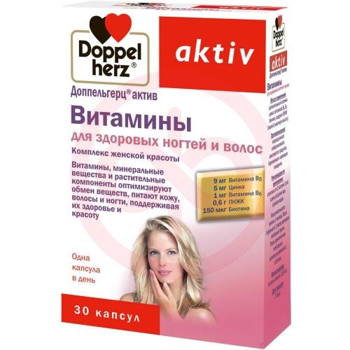 Доппельгерц актив витамины капсулы №30 д/волос и ногтей Доппельгерц актив витамины капсулы №30 д/волос и ногтей