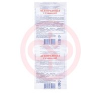 Аскорбиновая кислота с глюкозой таблетки 0,85г №10