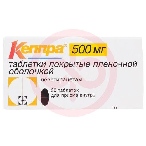 Кеппра таблетки покрытые пленочной оболочкой 500мг №30 Кеппра таблетки покрытые пленочной оболочкой 500мг №30