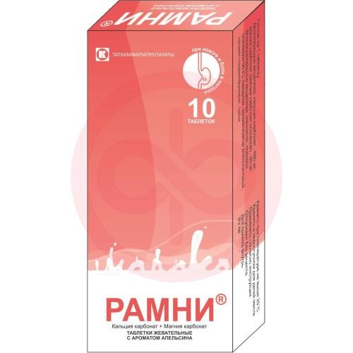 Рамни таблетки жевательные 680мг + 80мг №10 вкус апельсина