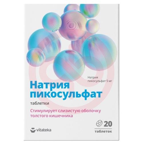 Витатека натрия пикосульфат таблетки 5мг №20