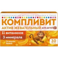 Компливит актив жевательный таблетки 1300мг №30 д/детей банан 3 +  (бад)