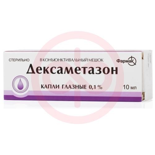 Дексаметазон капли глазные 0.1% 10мл Дексаметазон капли глазные 0.1% 10мл