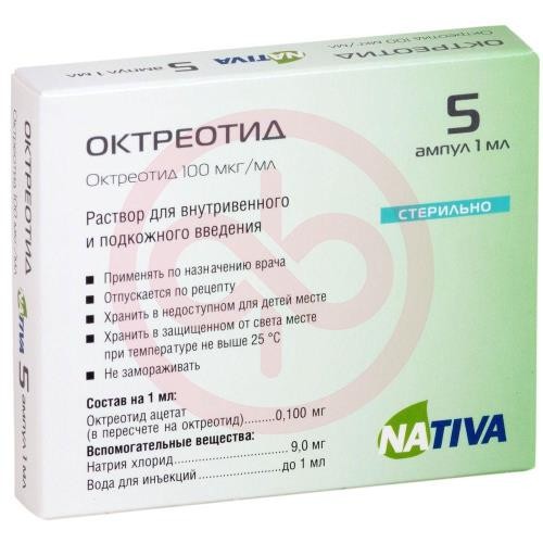 Октреотид раствор для внутривенного и подкожного введения 50мкг/мл 1мл №5 Октреотид раствор для внутривенного и подкожного введения 50мкг/мл 1мл №5