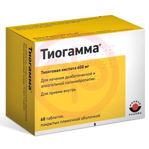 Тиогамма таблетки покрытые пленочной оболочкой 600мг №60