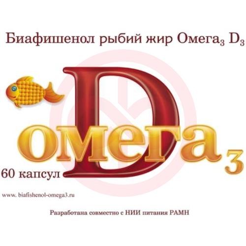 Биафишенол рыбий жир капсулы 320мг №60 омега-3 + д3 Биафишенол рыбий жир капсулы 320мг №60 омега-3 + д3