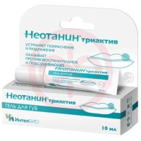 Неотанин триактив гель для губ 10мл
