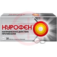 Нурофен таблетки покрытые оболочкой 200мг №30