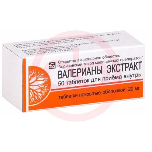 Валерианы экстракт таблетки покрытые оболочкой 20мг №50