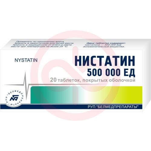 Нистатин таблетки покрытые пленочной оболочкой 500000ед №20 Нистатин таблетки покрытые пленочной оболочкой 500000ед №20