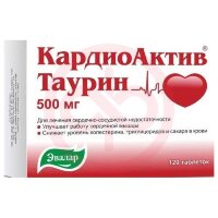 Кардиоактив таурин таблетки 500мг №120