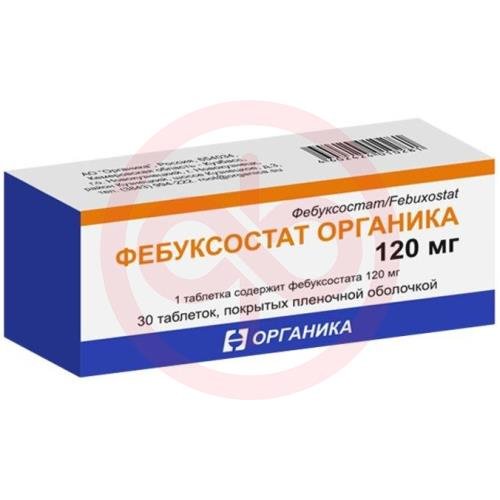 Фебуксостат органика таблетки покрытые пленочной оболочкой 120мг №30 Фебуксостат органика таблетки покрытые пленочной оболочкой 120мг №30