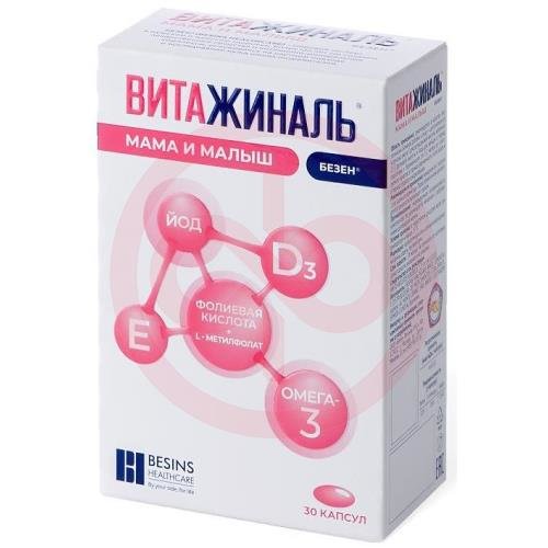 Витажиналь мама и малыш безен капсулы 749мг №30 Витажиналь мама и малыш безен капсулы 749мг №30