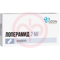 Лоперамид капсулы 2мг №10