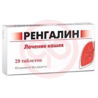 Ренгалин таблетки для рассасывания №20
