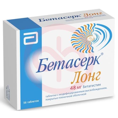 Бетасерк лонг таблетки с модифицированным высвобождением, покрытые пленочной оболочкой 48мг №56 Бетасерк лонг таблетки с модифицированным высвобождением, покрытые пленочной оболочкой 48мг №56