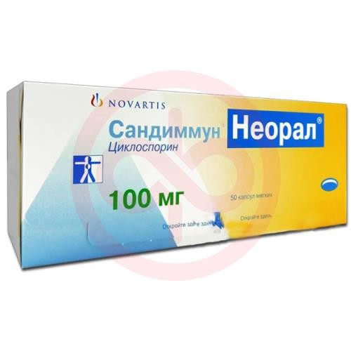 Сандиммун неорал капсулы мягкие 100мг №50